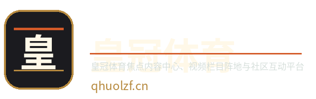 皇冠体育